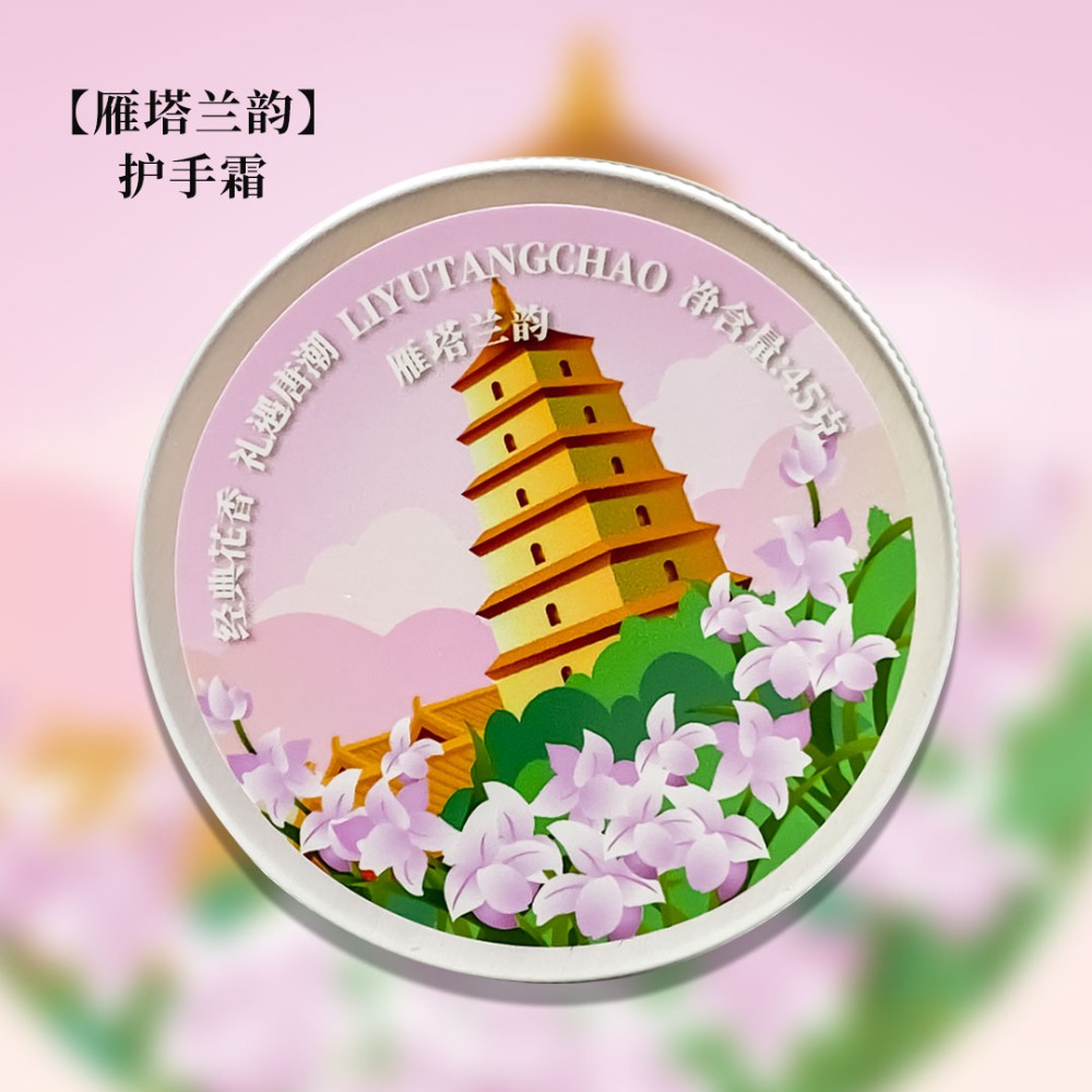 禮遇唐潮名勝護手霜