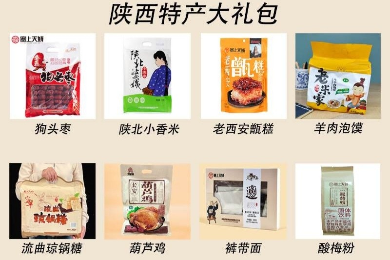 想念泡饃的醇、甑糕的甜？這盒都為你備好了