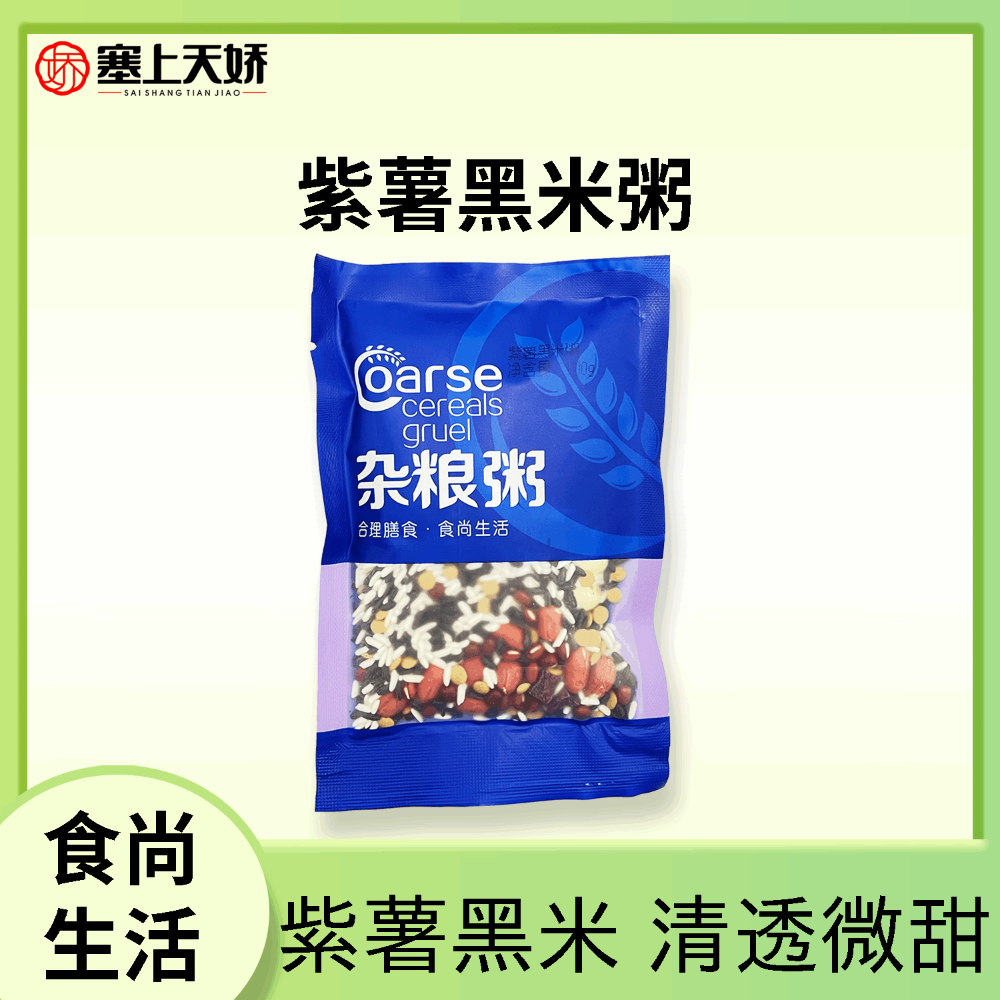 塞上天嬌雜糧粥禮盒