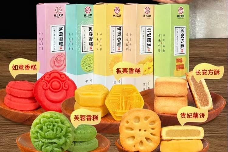 想嘗一口盛唐的滋味？“唐潮風(fēng)味集”糕點(diǎn)禮盒帶你穿越長(zhǎng)安