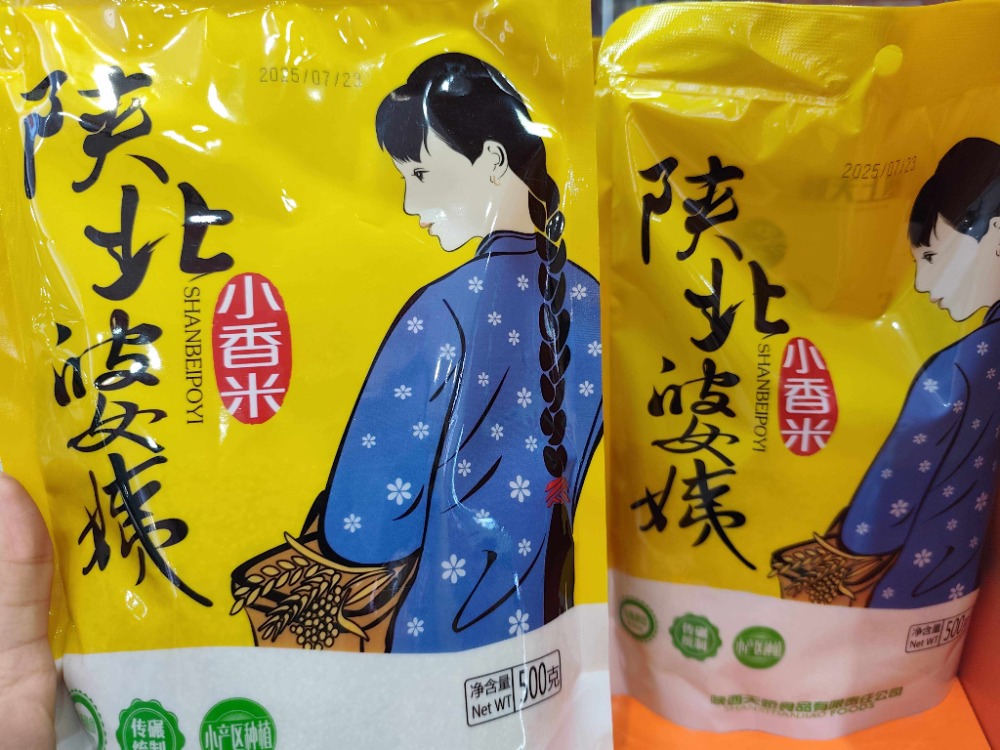 陜北小香米|黃土高原的黃金谷物