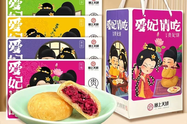 送禮自享都合適！塞上天嬌“愛妃請吃”貴妃餅