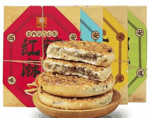 陜西特產(chǎn)老西安麻餅四種口味組合批發(fā)零售西安伴手禮