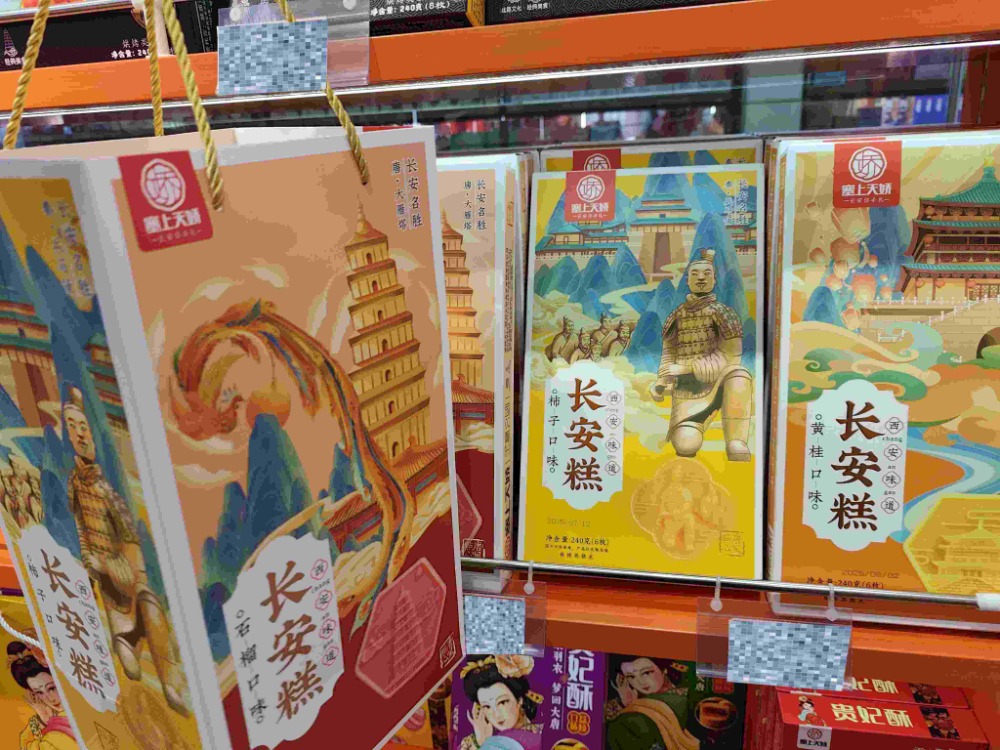 盤點最地道的陜西八大特產(chǎn)糕點