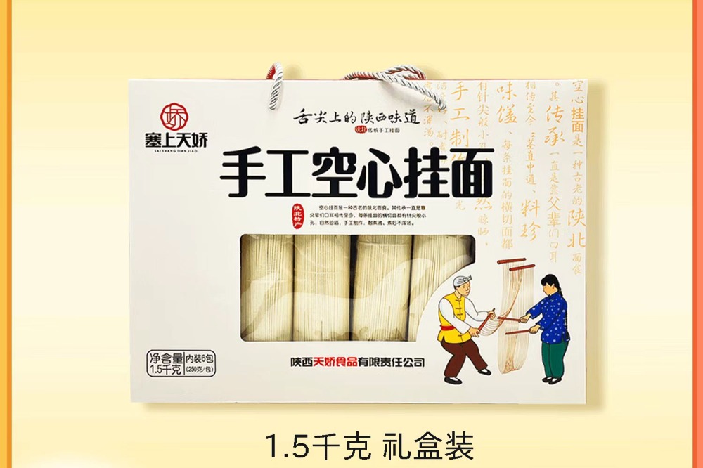 尋找穩(wěn)定掛面貨源？這份陜西風(fēng)味，家庭商戶都愛訂