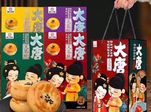 塞上天嬌大唐芙蓉酥