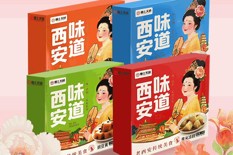 西安味道 西安味道