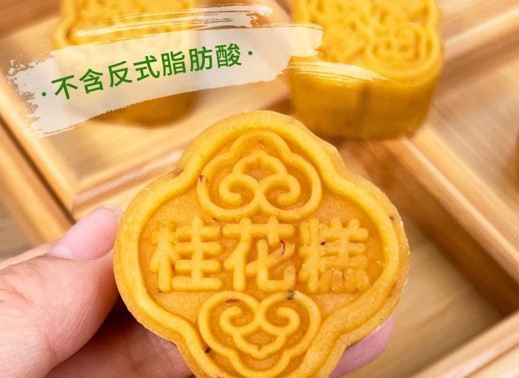 塞上天嬌陜西特產(chǎn)低糖老西安桂花糕批發(fā)零售