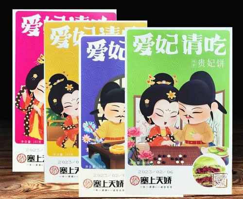 陜西特產愛妃請吃貴妃餅 宮廷風味 批發(fā)零售全渠道供貨