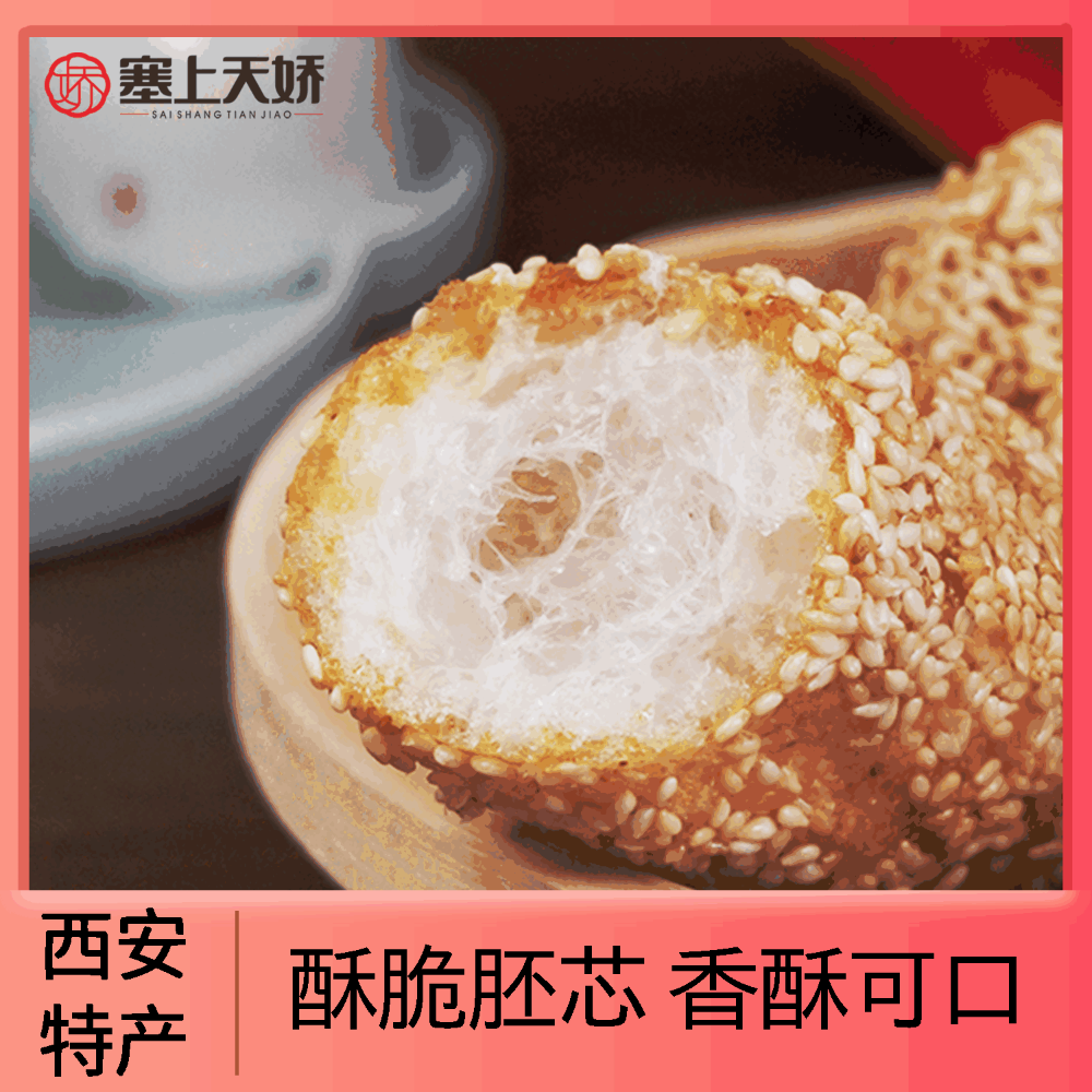 塞上天嬌三原蓼花糖