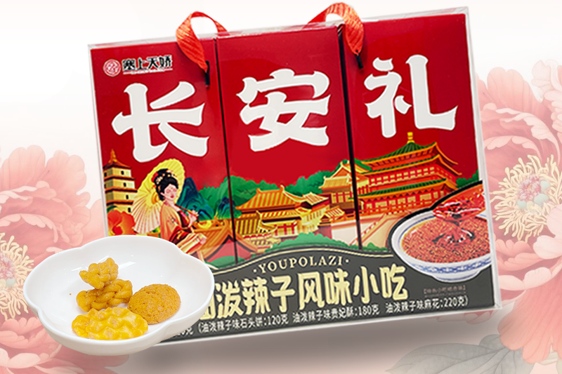 地道陜西味，心意定制禮——塞上天嬌禮盒，零售批發(fā)皆宜