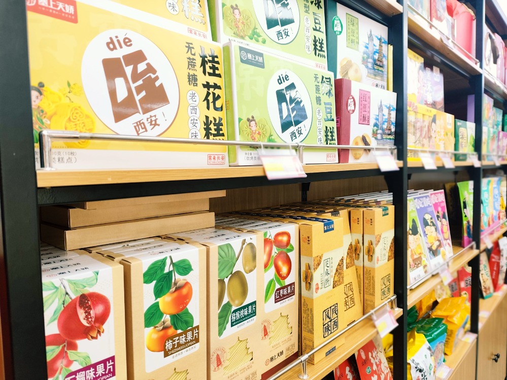 塞上天嬌｜您身邊的西安風(fēng)物管家，誠邀品鑒與合作