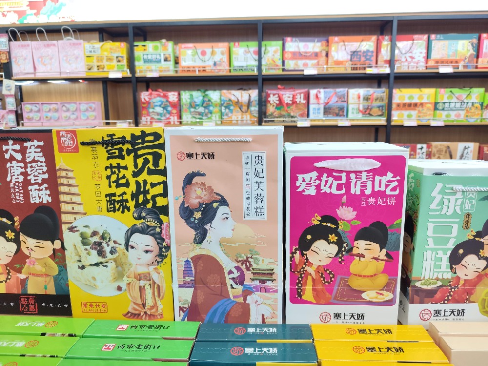 塞上天嬌陜西特產(chǎn) 塞上天嬌陜西特產(chǎn)