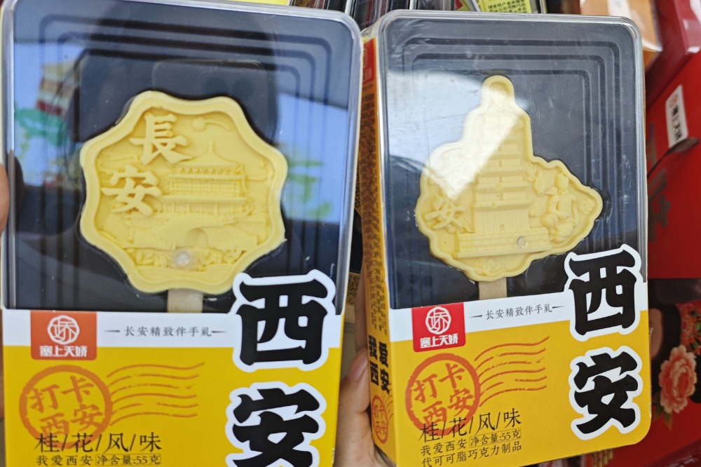 當(dāng)巧克力遇見長安，當(dāng)文創(chuàng)遇上懂行的人