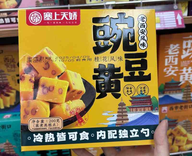 陜西特產(chǎn)豌豆黃和北京特產(chǎn)豌豆黃有什么區(qū)別？