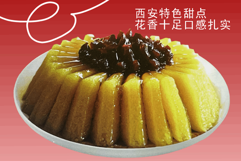 在家制作長安四味｜傳統(tǒng)糕點簡易做法