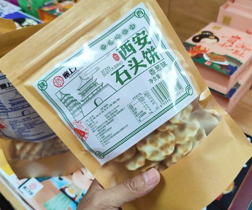 塞上天嬌石頭餅