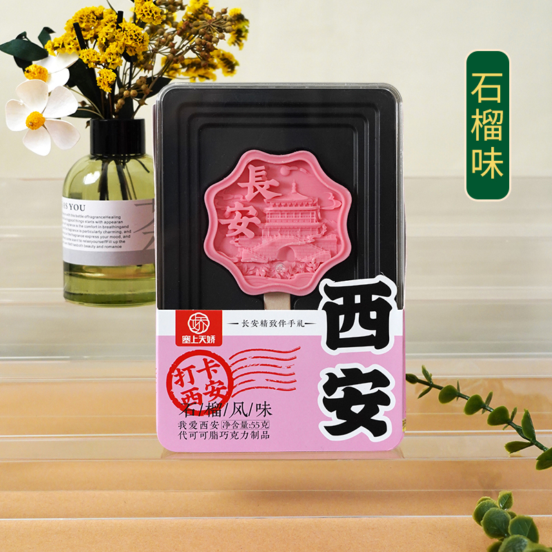 陜西文創(chuàng)巧克力 陜西文創(chuàng)巧克力