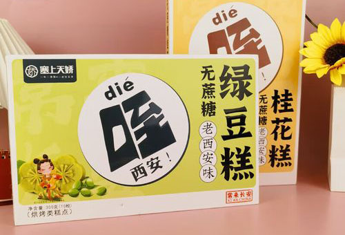 低蔗糖綠豆糕 低蔗糖綠豆糕