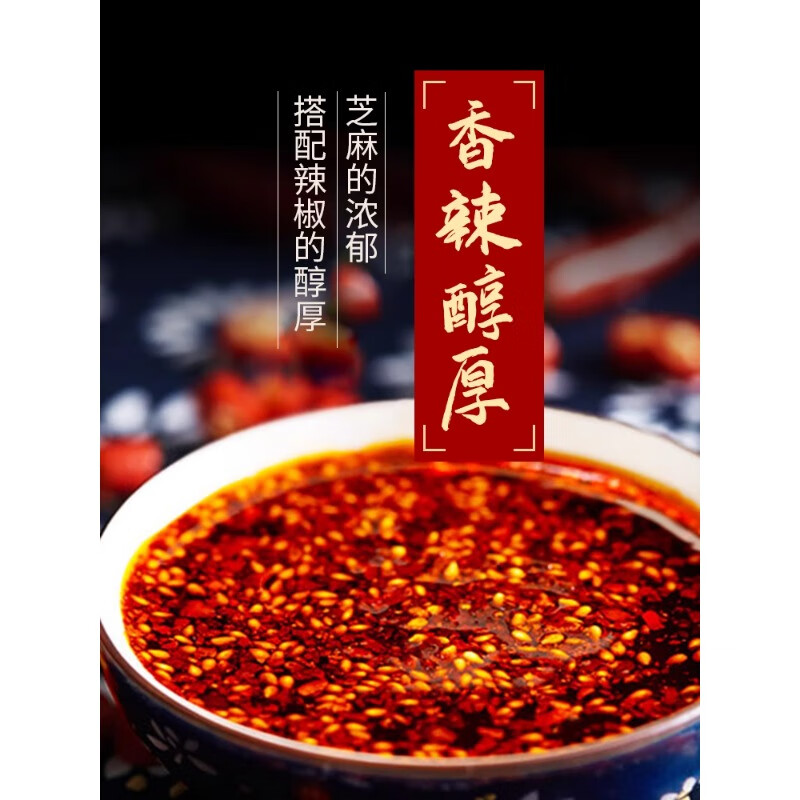 油潑辣子的隱藏吃法 油潑辣子的隱藏吃法