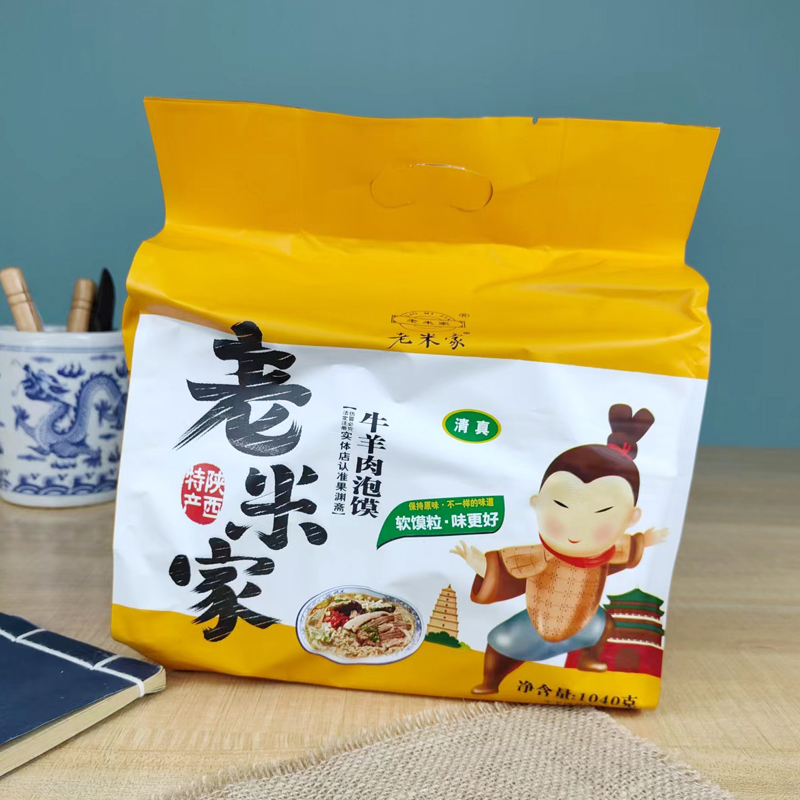 陜西特產(chǎn)牛羊肉泡饃