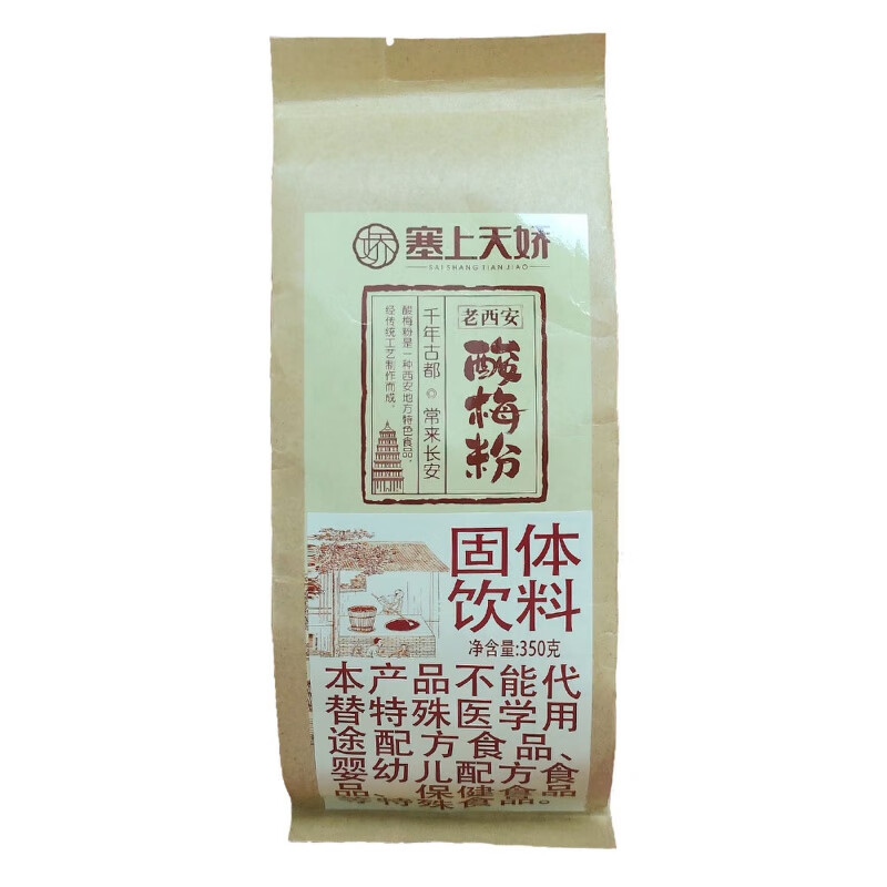 陜西特產(chǎn)酸梅粉