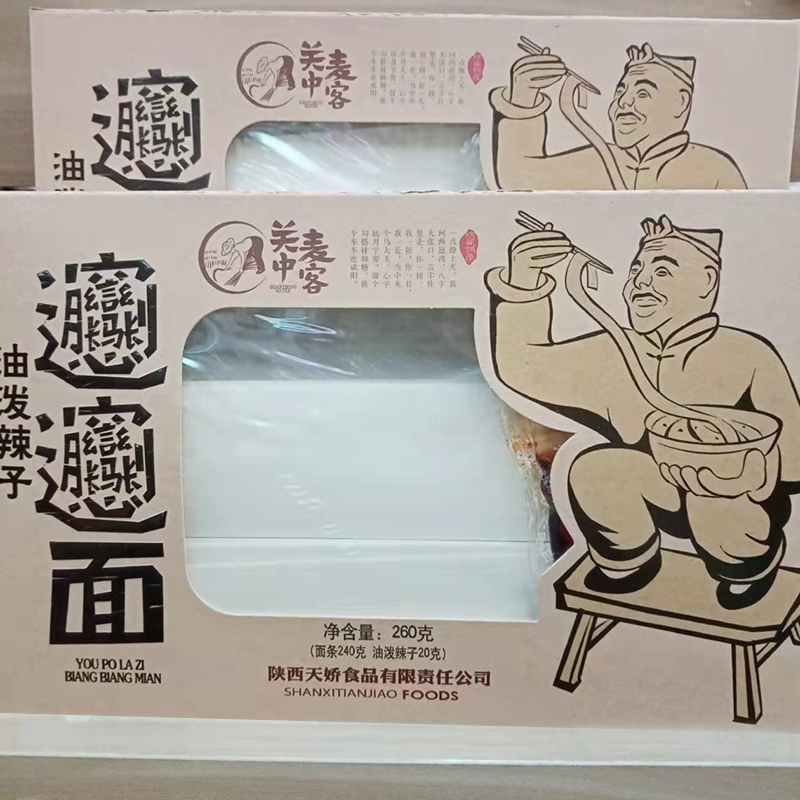 陜西特產(chǎn)褲帶面