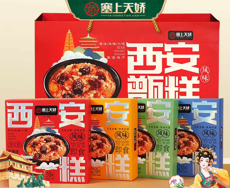 陜西特產(chǎn)甑糕