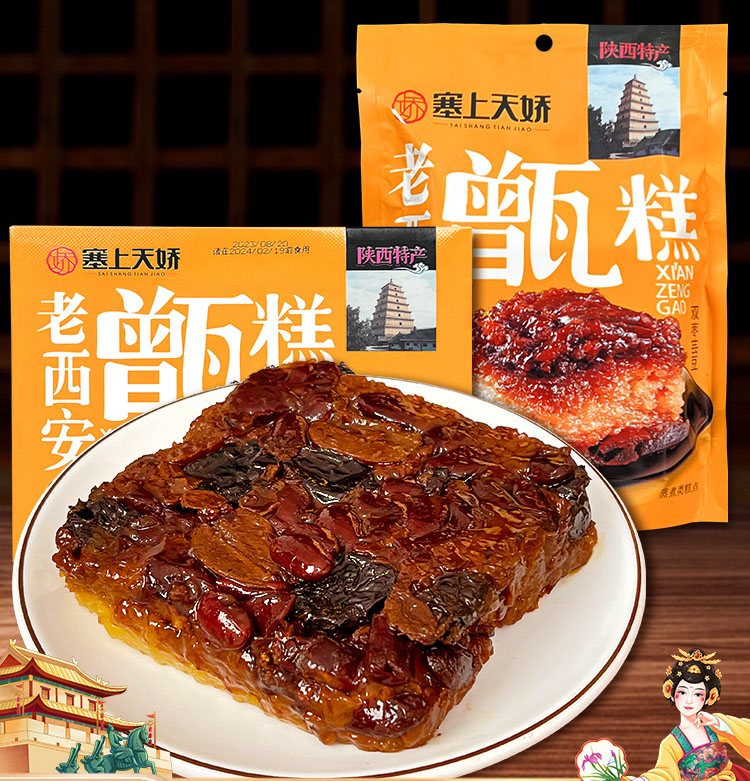 陜西特產(chǎn)老西安甑糕