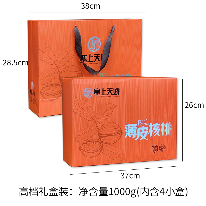 塞上天嬌薄皮核桃高檔禮盒裝 塞上天嬌薄皮核桃高檔禮盒裝