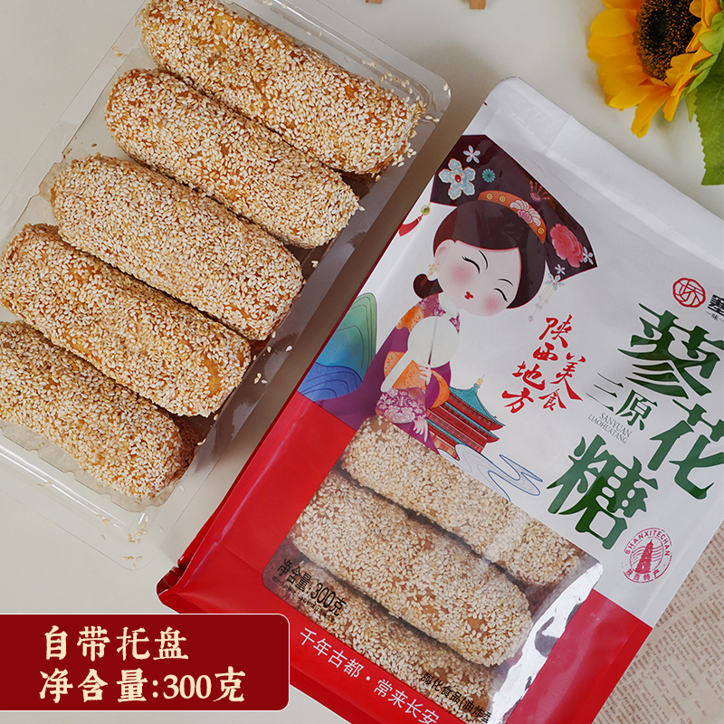 三原蓼花糖 三原蓼花糖