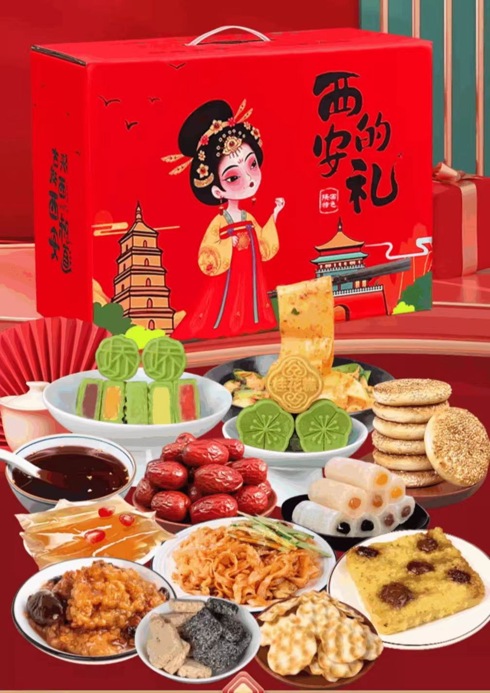 陜西特產(chǎn)禮包 陜西特產(chǎn)禮包