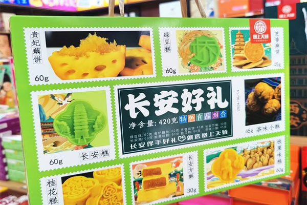 陜西特產(chǎn)長安好禮 陜西特產(chǎn)長安好禮