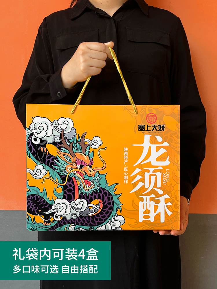 龍須酥禮袋裝 龍須酥禮袋裝