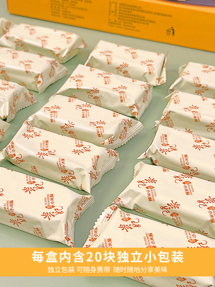 獨立包裝小米酥