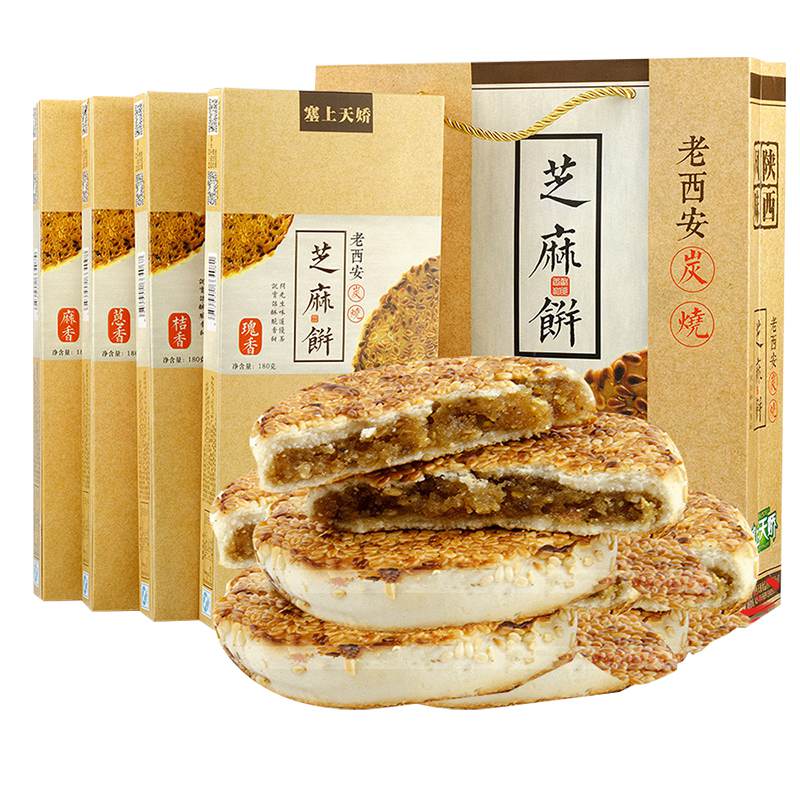 炭燒芝麻餅 炭燒芝麻餅