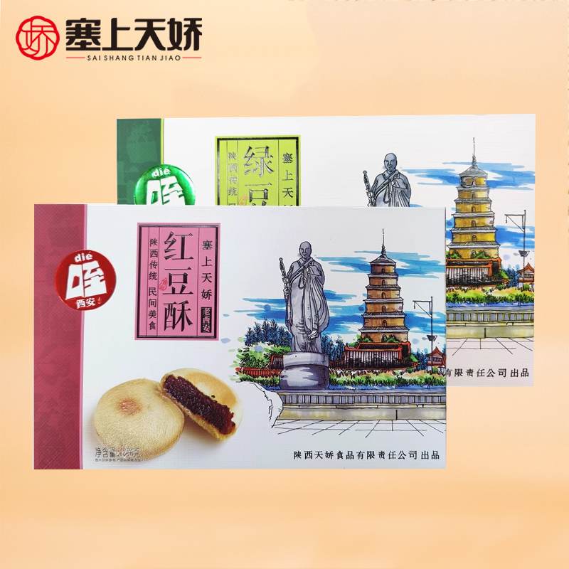 紅豆酥綠豆酥 紅豆酥綠豆酥