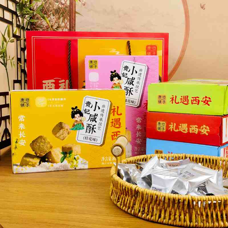 貴妃小咸酥 貴妃小咸酥