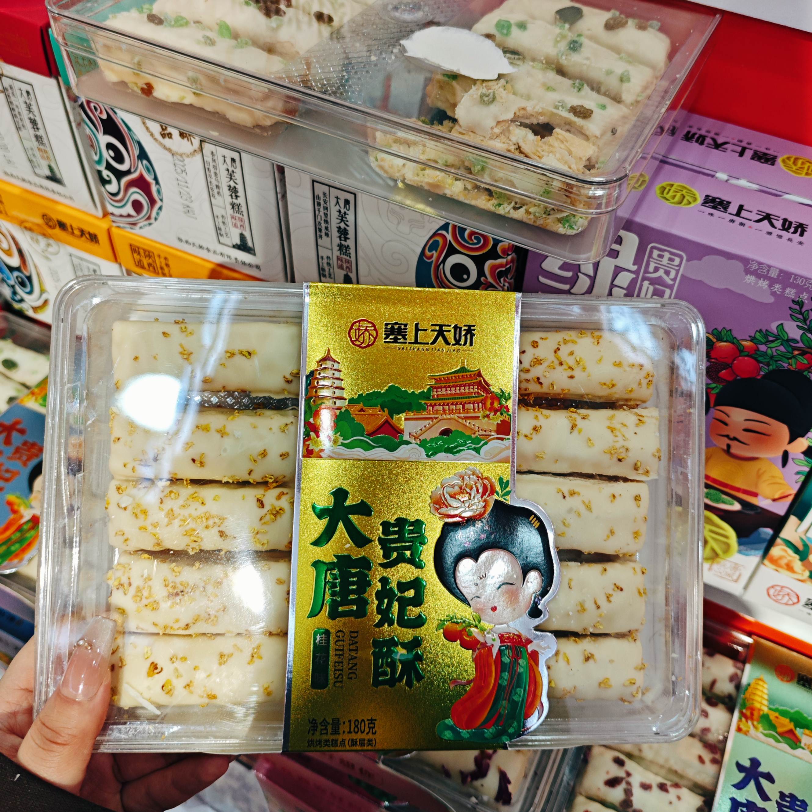 大唐貴妃酥 大唐貴妃酥